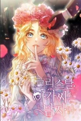 Lady Crystal | LectorTMOo