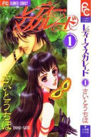 Lady Masquerade (2000)