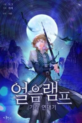 Lampara De Hielo – Las Crónicas De Kira | LectorTMOo