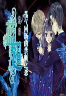 Lan Chi | LectorTMOo