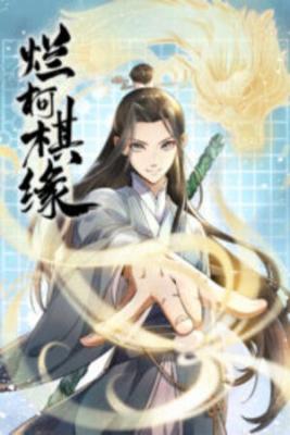Lan Ke Qi Yuan | LectorTMOo