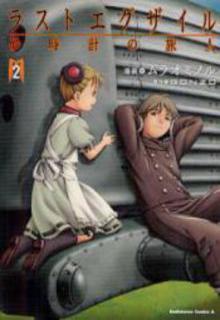 Last Exile- Sunadokei No Tabibito | LectorTMOo