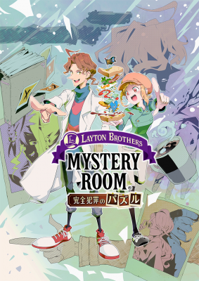 Layton Brothers Mystery Room: Kanzen Hanzai No Puzzle