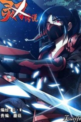 Legend Of Spirit Blade | LectorTMOo