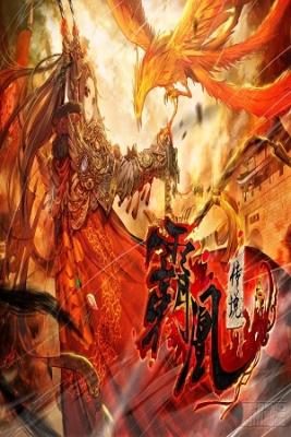 Legend Of The Tyrant Empress | LectorTMOo