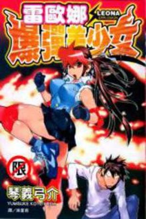 Leona Explosion (2008) | LectorTMOo
