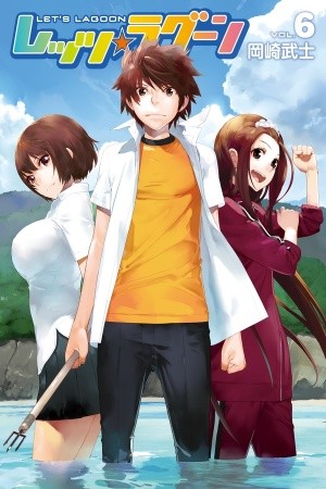 Lets Lagoon (2007) | LectorTMOo
