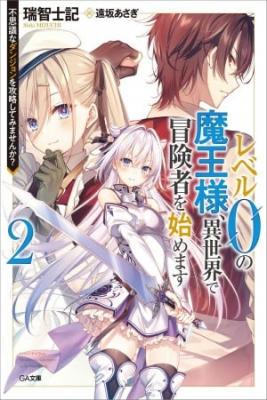 Level 0 No Maou-sama, Isekai De Boukensha Wo Hajimemasu | LectorTMOo