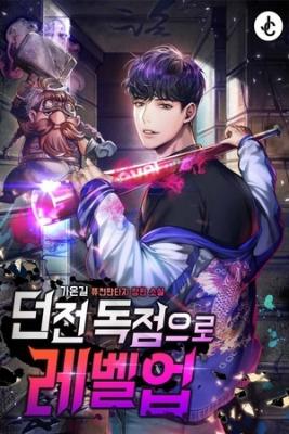 Levelling Up In An Exclusive Dungeon (Novela) | LectorTMOo