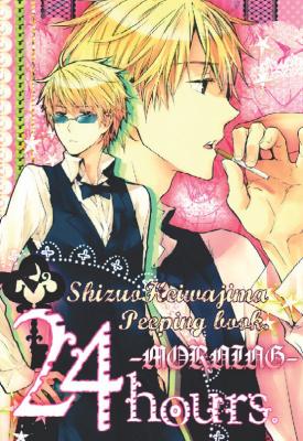 Libro Espia Shizuo Heiwajima: 24 Horas | LectorTMOo