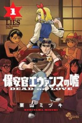 Lies Of The Sheriff Evans: Dead Or Love | LectorTMOo