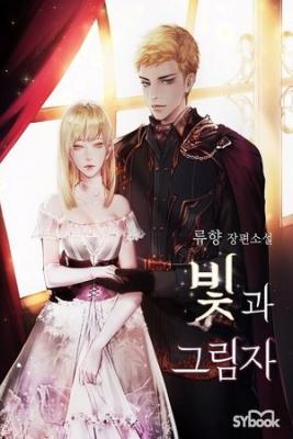 Light And Shadow (Novela) | LectorTMOo