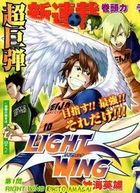 Light Wing | LectorTMOo
