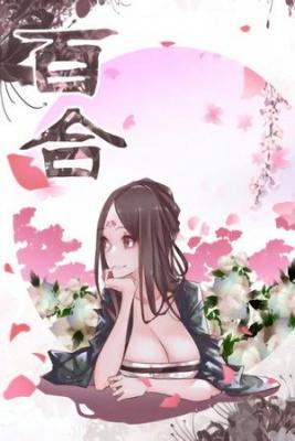 Lily (Bai He) | LectorTMOo