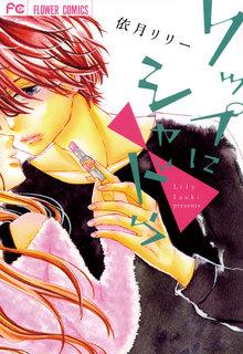 Lip Ni Shadow | LectorTMOo
