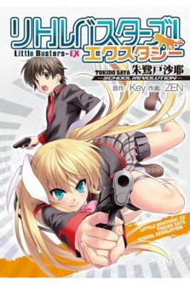 Little Busters! Ecstasy: Tokido Saya – School Revolution | LectorTMOo