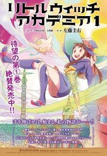 Little Witch Academia ( Teri Terio) | LectorTMOo
