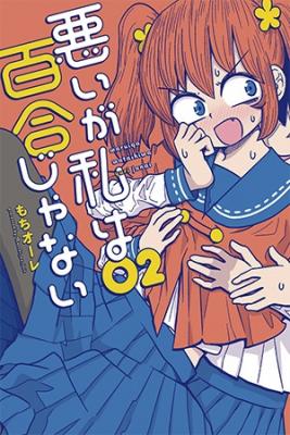 Lo Siento, Pero No Me Gusta El Yuri | LectorTMOo