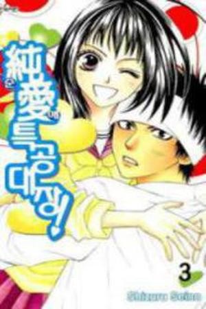Love Attack (2005)