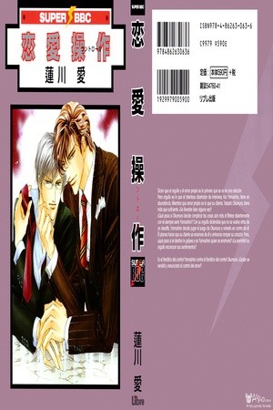 Love Control (2006) | LectorTMOo