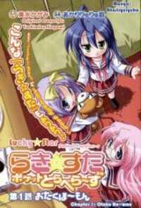Lucky Star Pocket Travelers | LectorTMOo