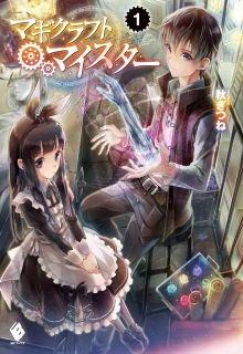 Magi Craft Meister | LectorTMOo