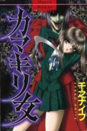 mantis woman (2003)