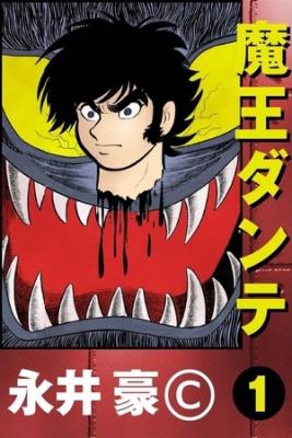 Mao Dante | LectorTMOo