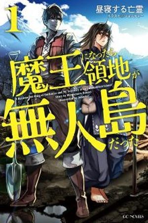 Maou ni nattara Ryouchi ga Mujintou datta (2014) | LectorTMOo