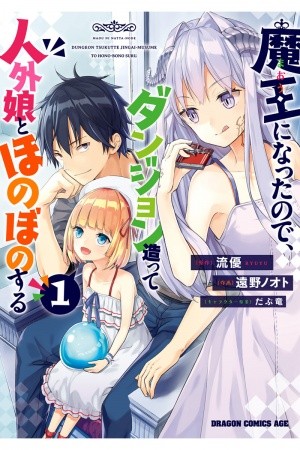 MAOU NI NATTE NODE, DUNGEON TSUKUTTE JINGAI MUSUME TO HONOBONO SURU (2018) | LectorTMOo