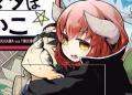 Maou No Kawaii Yamada Wa Yoiko | LectorTMOo