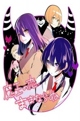 Maou No Koi, Mama Narau | LectorTMOo