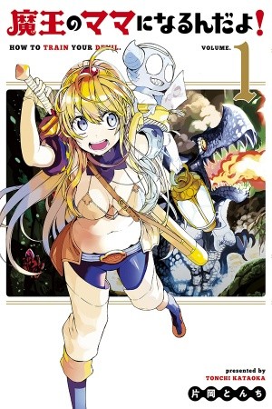 Maou no Mama ni Narundayo! (2018)