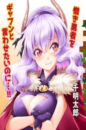 Maou no Musume, Sugoku Choroi (2020) | LectorTMOo
