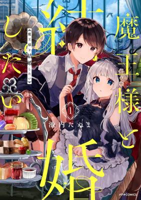 Maou-sama To Kekkonshitai Manga | LectorTMOo