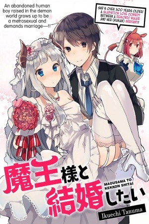 Maou-sama to Kekkonshitai (2019)