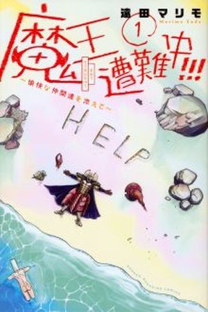 Maou Sounanchu!!! (2016) | LectorTMOo
