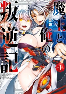 Maou To Ore No Hangyakuki | LectorTMOo