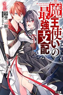 Maou Tsukai No Saikyou Shiha | LectorTMOo