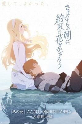 Maquia, Una Historia De Amor Inmortal | LectorTMOo