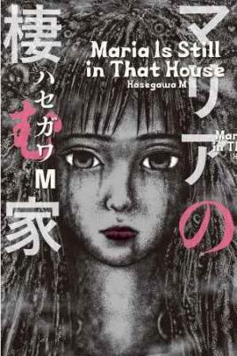 Maria Is Still In That House | LectorTMOo
