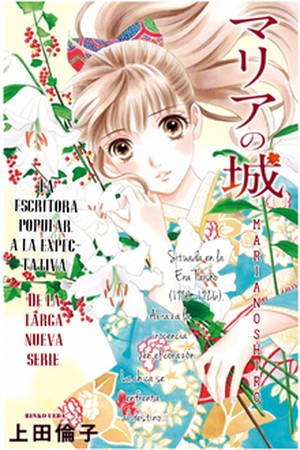 Maria no Shiro (2014) | LectorTMOo
