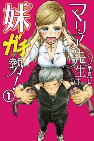Maria Sensei ha Gachizei! (2018) | LectorTMOo
