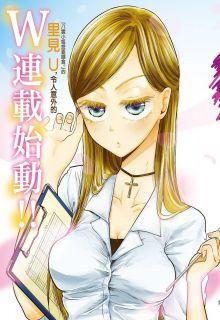 Maria Sensei Ha Gachizei! | LectorTMOo