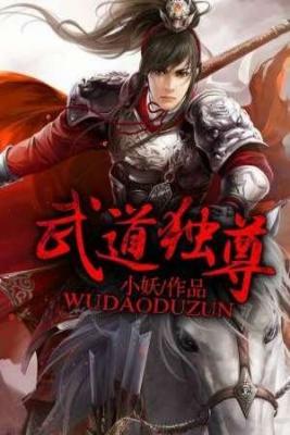 Martial Arts Reigns (Novela) | LectorTMOo
