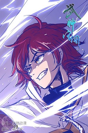 Martial God’s Space (2018) | LectorTMOo