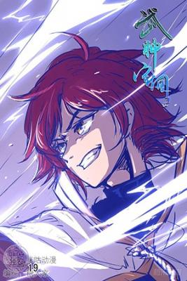Martial God’s Space | LectorTMOo