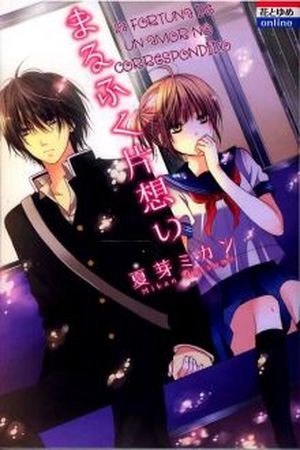MARUFUKU KATAOMOI (2008) | LectorTMOo