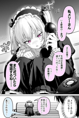 Mary-san Y El Amable Onii-san… | LectorTMOo