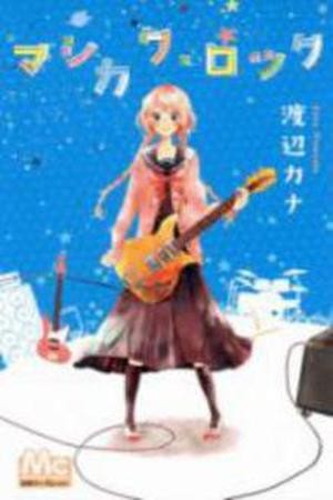 Mashikaku Rock (2011) | LectorTMOo